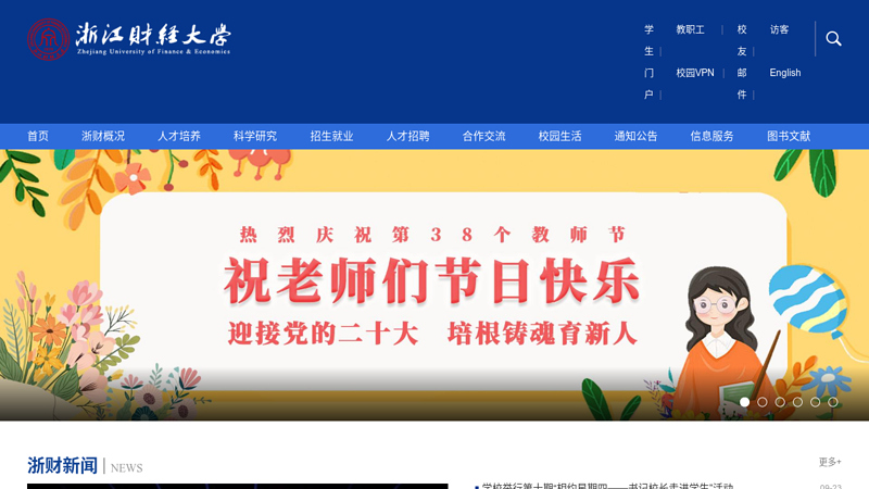 Zhejiang University of Finance and Economics thumbnail