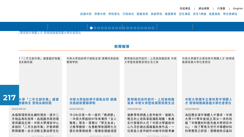 Zhongyuan University thumbnail