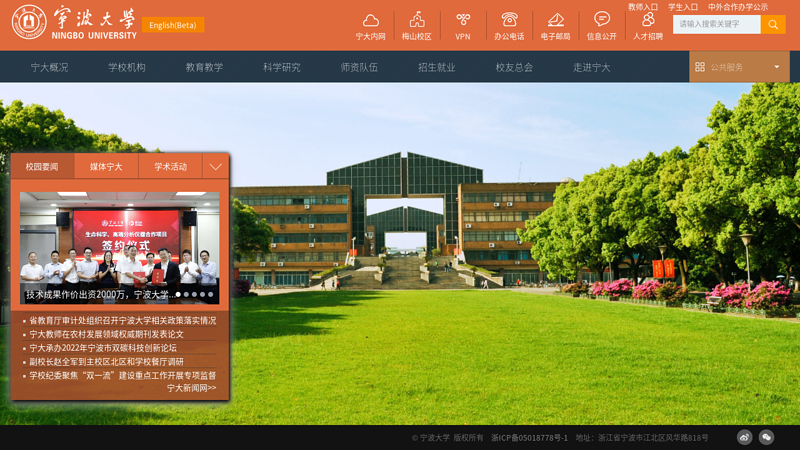 Ningbo University thumbnail