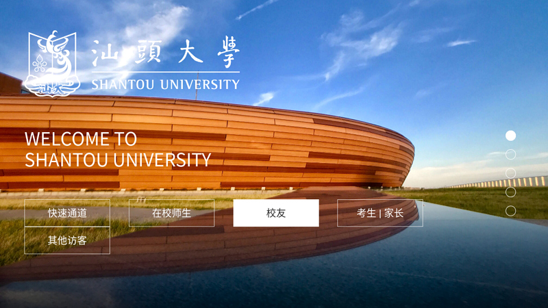 Shantou University thumbnail